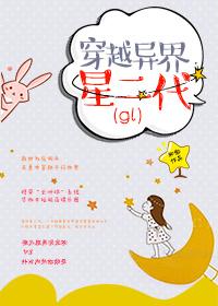 李星穿越sp异世界