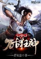 万古第一狂神贴吧