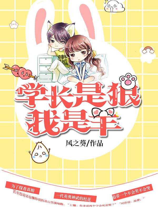 学长我是vip全文免费阅读