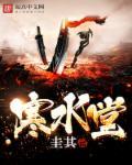 寒水堂抑菌膏主治什么病