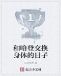 哈登和谁关系最好