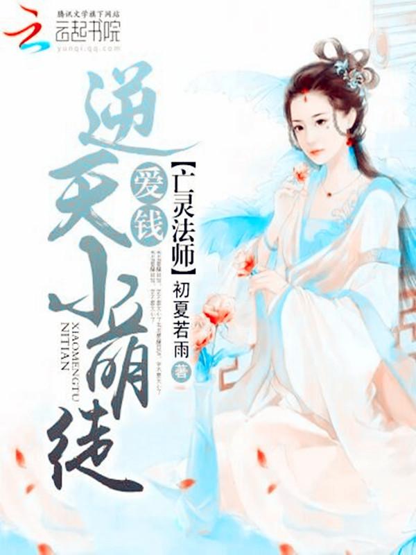 亡灵法师艾米丽图片