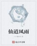 仙风道骨@1024