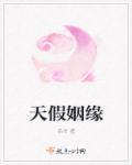 姻缘天定是前修