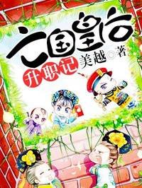 亡国后的妃子