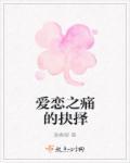 爱恋之人是什么意思