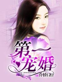 第一宠婚霍先生花式撩