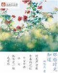 那些——的时光