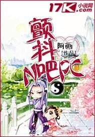 颤抖吧阿部第二季