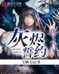 魔兽世界灰烬使者怎么获得