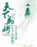 天下为聘盛宠免费