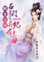 名门弃妃txt