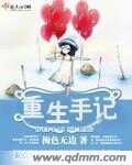 重生手册h