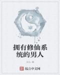 有修仙者吗
