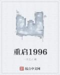 重启2007