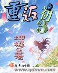 重返初三纠结症患者