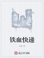 铁血系列