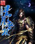 无月星月