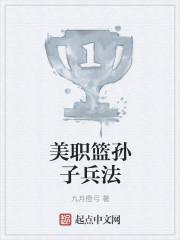 for want of a nail孙子兵法