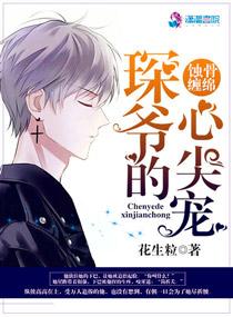 蚀骨深情全文免费阅读