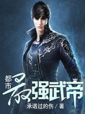 都市最强武帝杨奇老婆