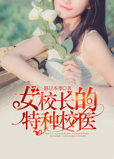 女神的特种保安