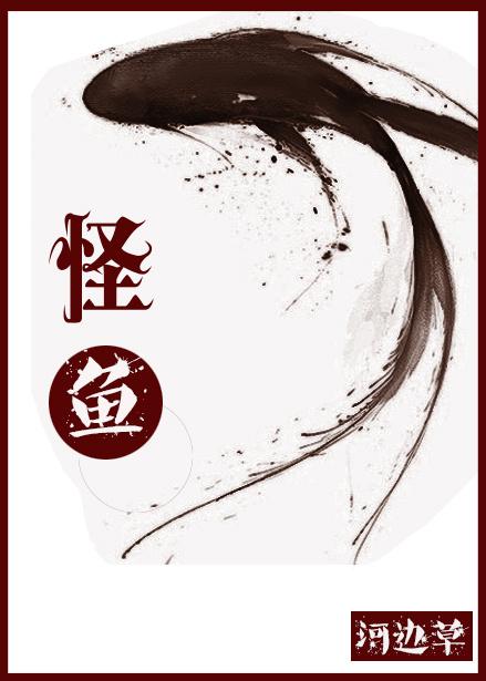 怪兽是什么生肖