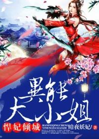 重生悍妃逆袭