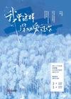 我曾这样深切爱过你是什么歌