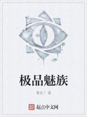 魅族青年良品美女