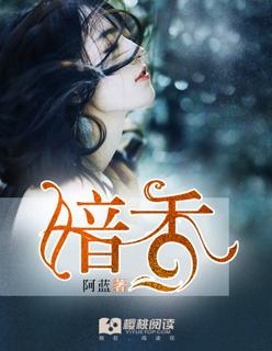 暗香阁