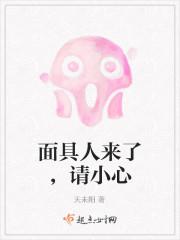 面具人的意思