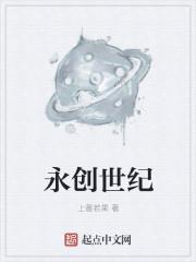 永创集团有限公司招聘信息