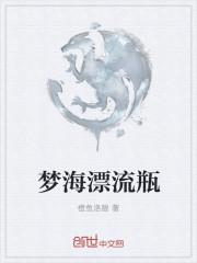 星梦漂流瓶闪图