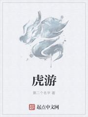 战鼓声声震碧天打一生肖