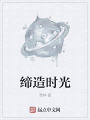 缔造怎么玩