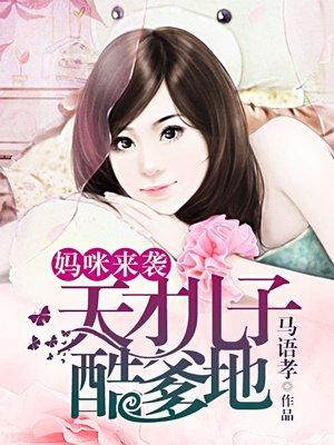 总裁老公么么哒