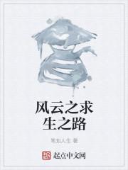求生之路1剧情介绍