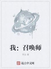 我召唤灵才不是rbq