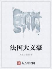 法国大文豪雨果对圆明园有这样的评价