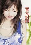 血狱魔帝 女主角