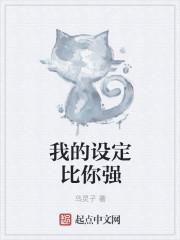 我设定什么