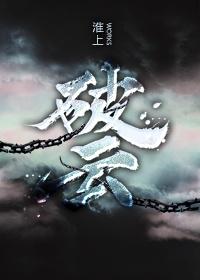 破云严峫
