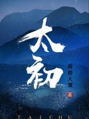 太祖是什么意思