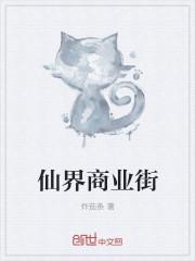 仙界商城漫画