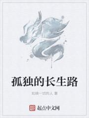 孤单的长夜歌曲推荐
