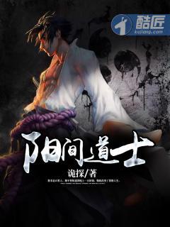 阳间道士笔记李阳的师傅死了没