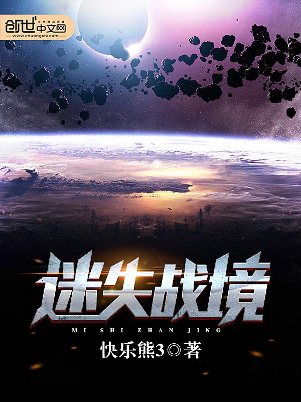 迷失之境吧