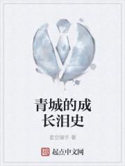 青城在哪里?