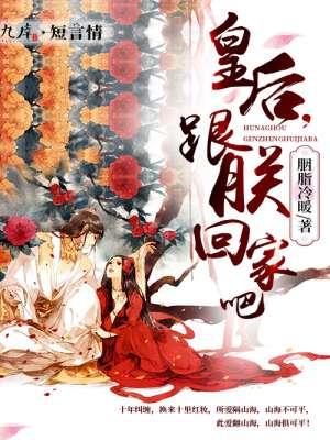 皇后 朕还傻